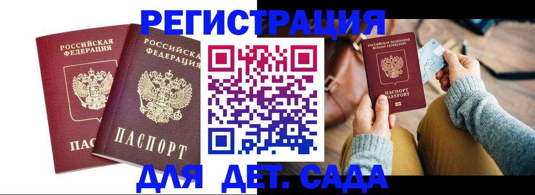 прописка законно в Соликамске