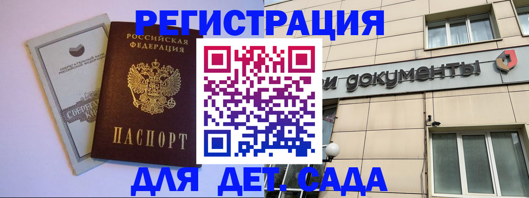 временная регистрация для всех в Соликамске